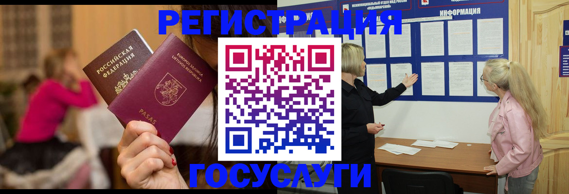 прописка в Иланском