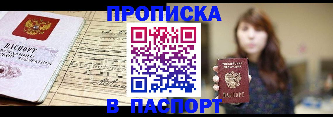 временная регистрация законно в Иланском