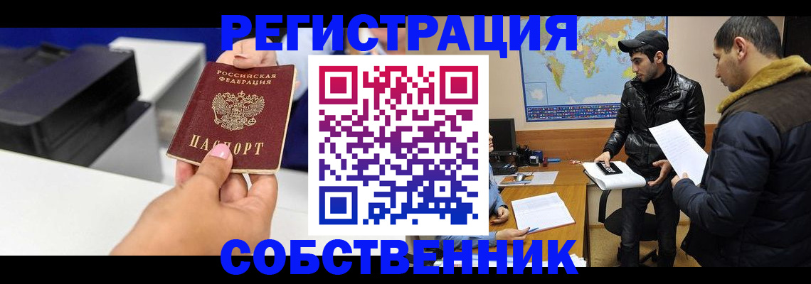 временная регистрация надежно в Иланском
