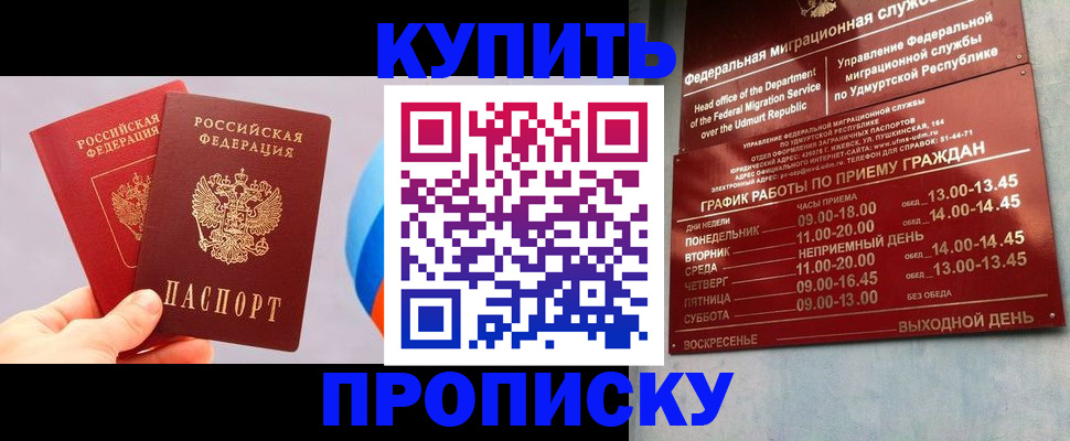 временная регистрация для школы в Иланском