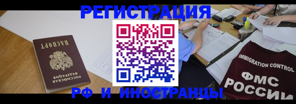 прописка иностранных граждан в Иланском