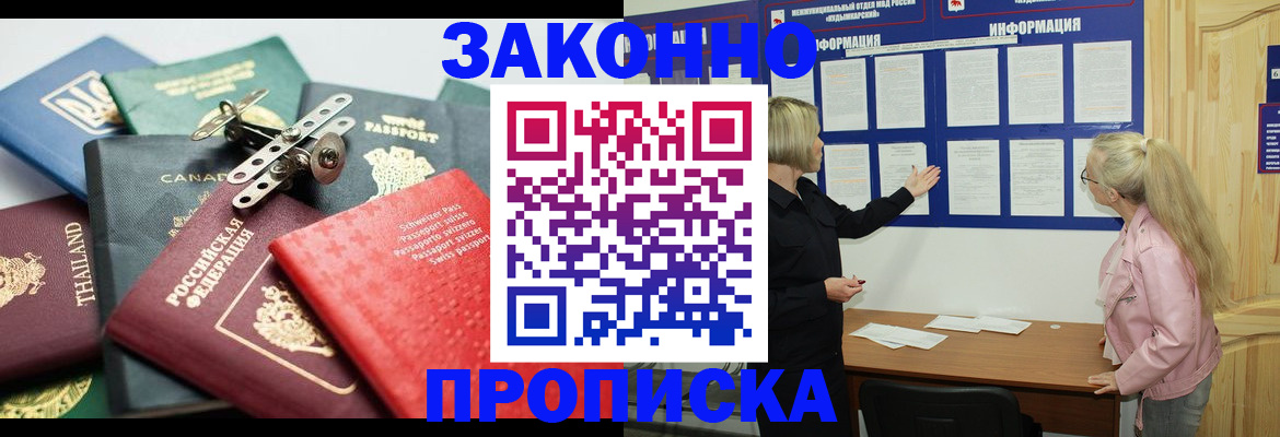 где прописаться в Иланском